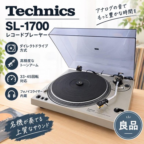Technics 1700 direct - sl-1700,